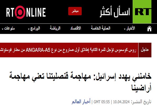 بازتاب بیانات مقام معظم رهبری در رسانه های خارجی