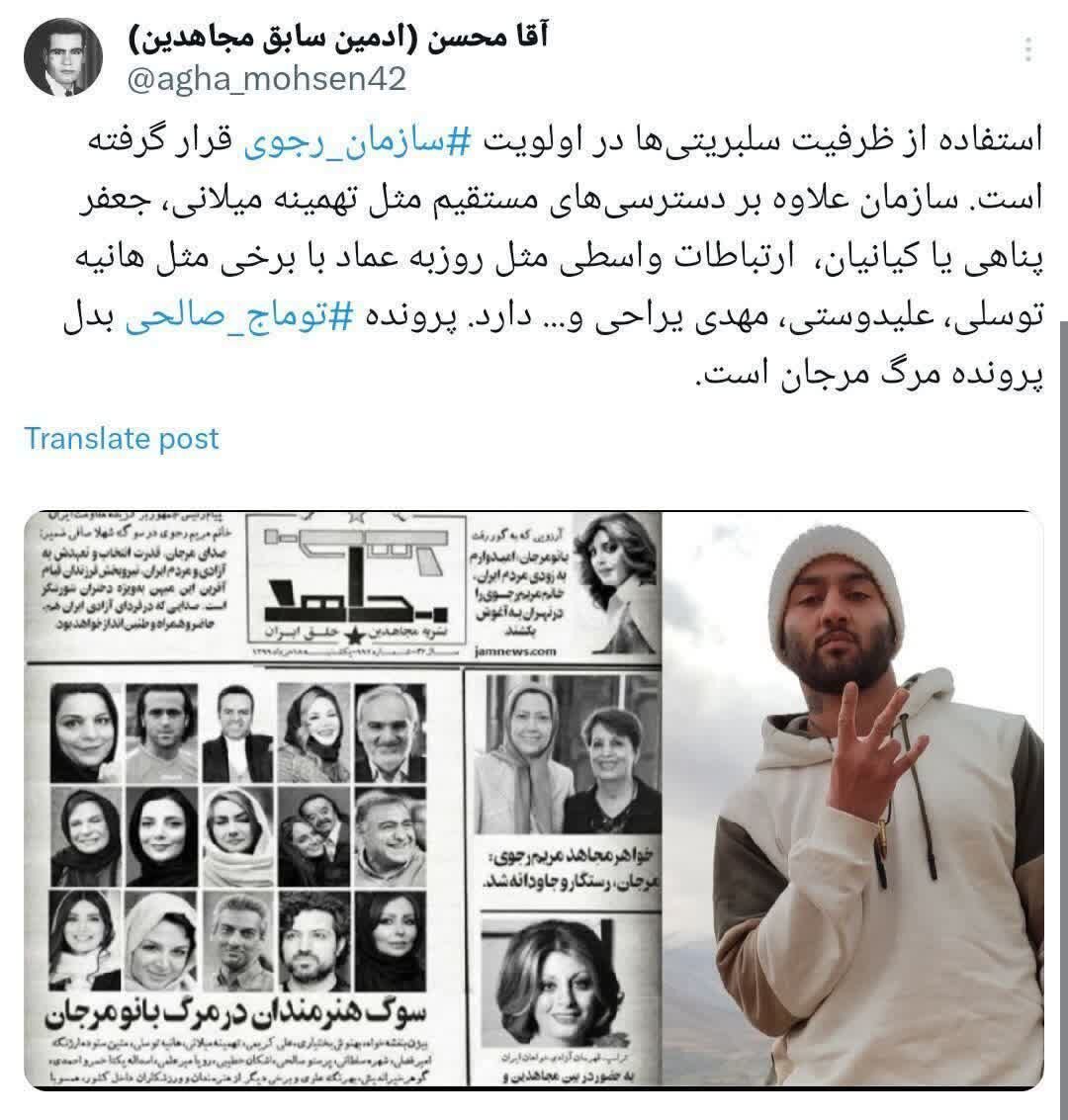 «بازی باطل معاندین» با حکم توماج صالحی؛ هیاهو بر سر هیچ