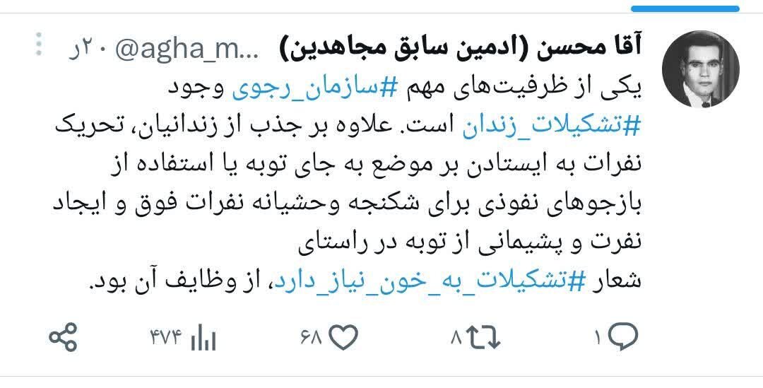 «بازی باطل معاندین» با حکم توماج صالحی؛ هیاهو بر سر هیچ