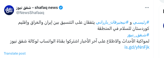 توجه ویژه رسانههای عربی به سفر «مهم» بارزانی به ایران