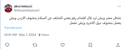 منتظریم ببینیم مصردربرابر نقض توافق صلح از سوی اسرائیل چه میکند؟