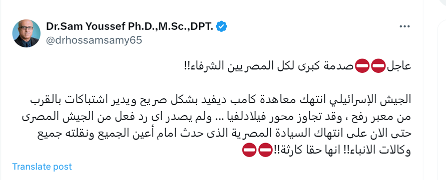 تلآویو معاهده «کمپ دیوید» را نقض کرد/ شوک بزرگ برای مصر