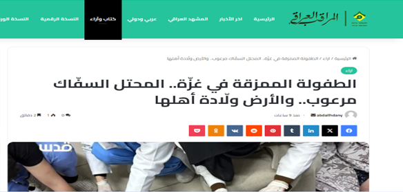 دردسرهای «جذام» اسرائیل برای تلآویو