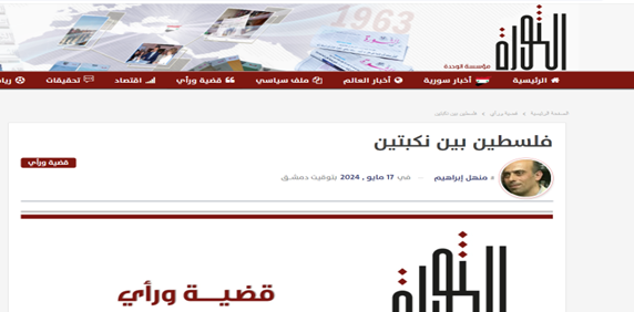 دردسرهای «جذام» اسرائیل برای تلآویو