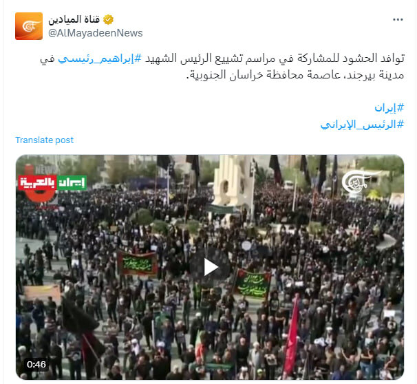 پوشش زنده تشییع پیکر شهید آیتالله رئیسی در رسانههای منطقه