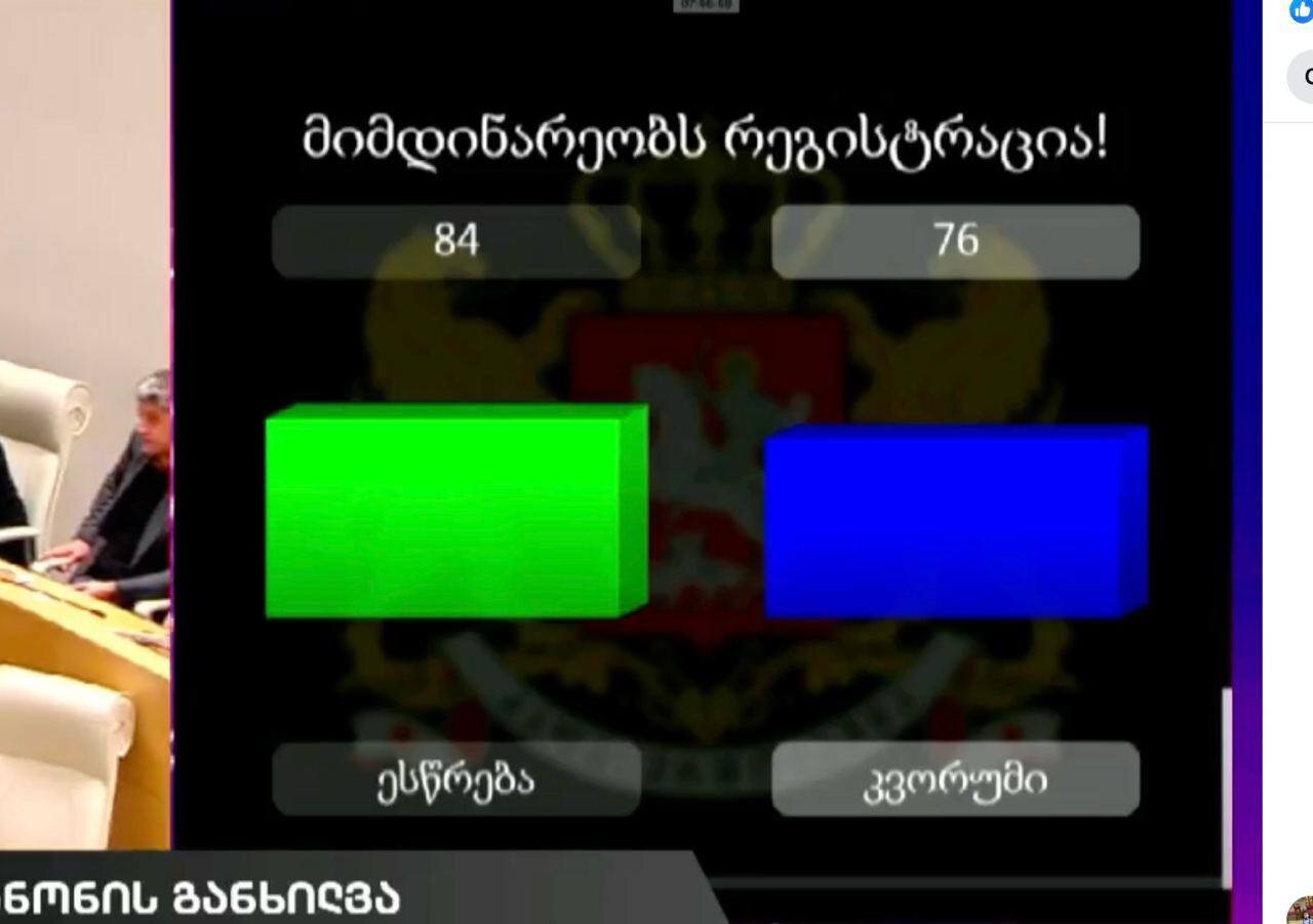 پارلمان گرجستان وتو رئیسجمهور درباره لایحه عوامل خارجی رالغو کرد