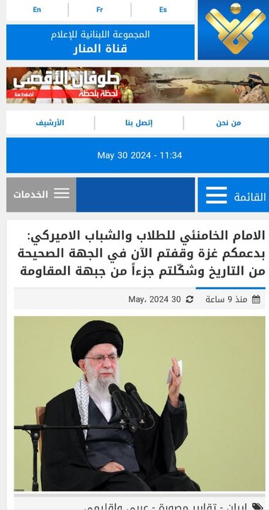 نامه رهبر انقلاب به دانشجویان آمریکا در صدر رسانههای عربی