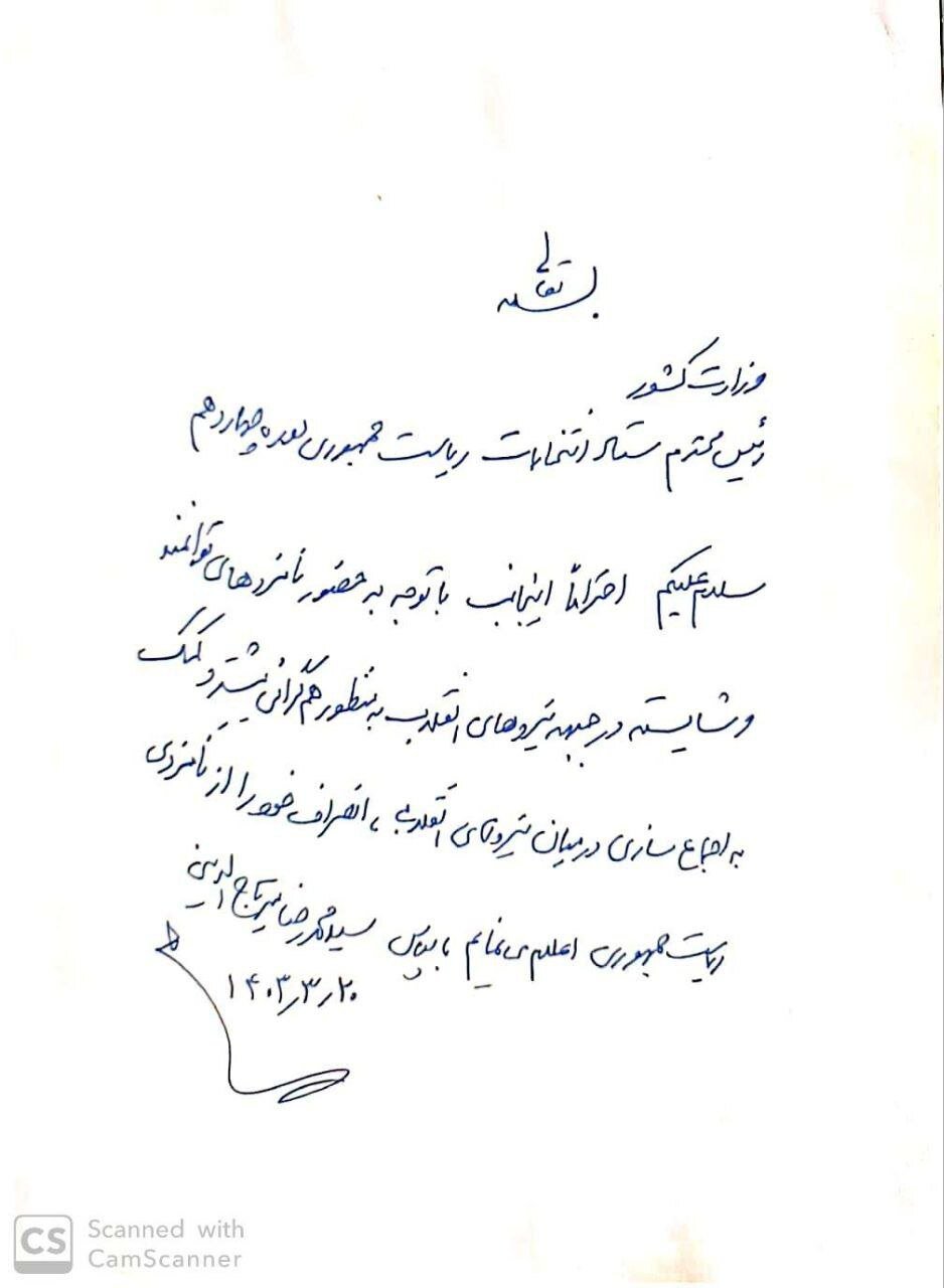 میرتاجالدینی از نامزدی در انتخابات ریاست جمهوری انصراف داد