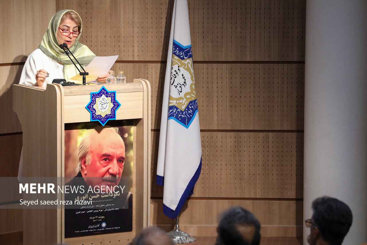 مراسم گرامیداشت دکتر حسن انوری مراسم گرامیداشت دکتر حسن انوری