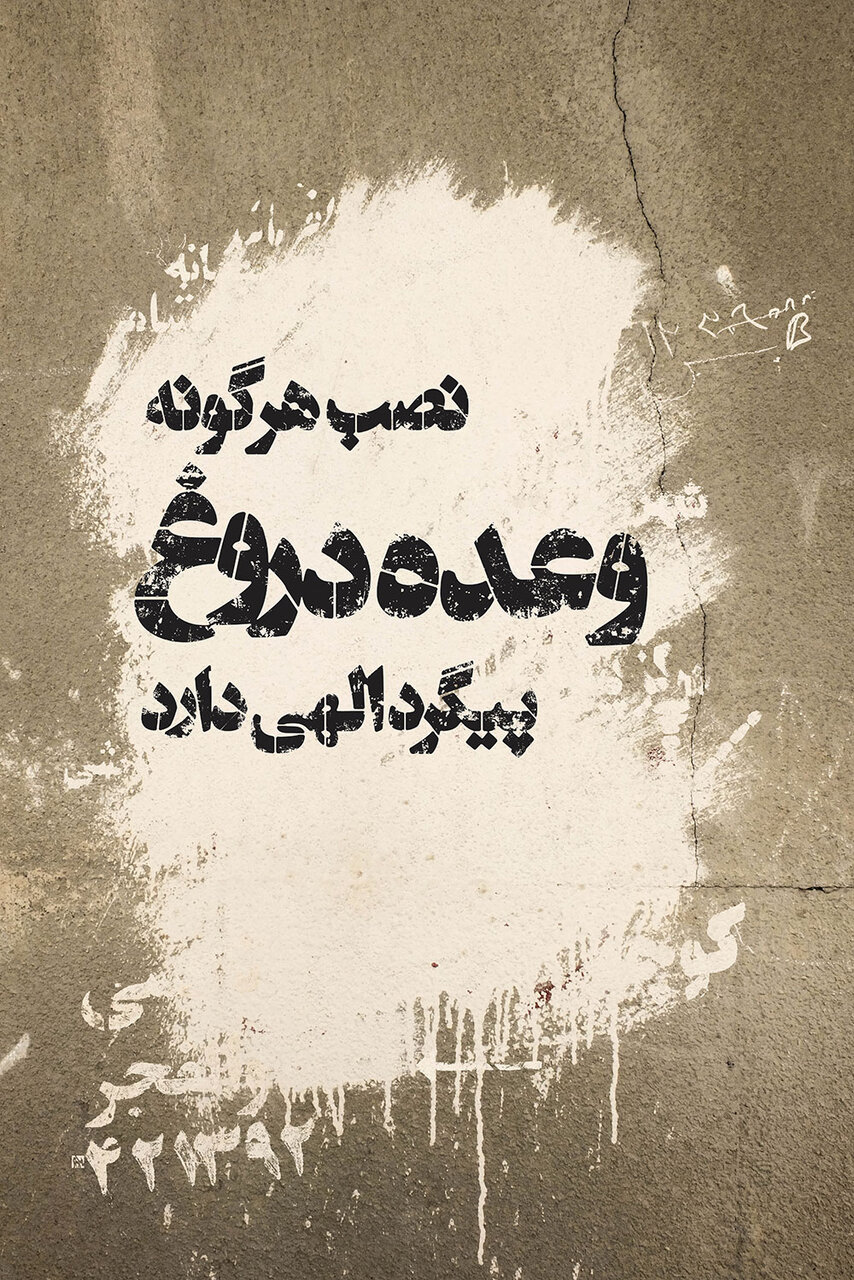 طرحهای گرافیکی با محوریت انتخابات خلق شد/ کار درست، انتخاب درست