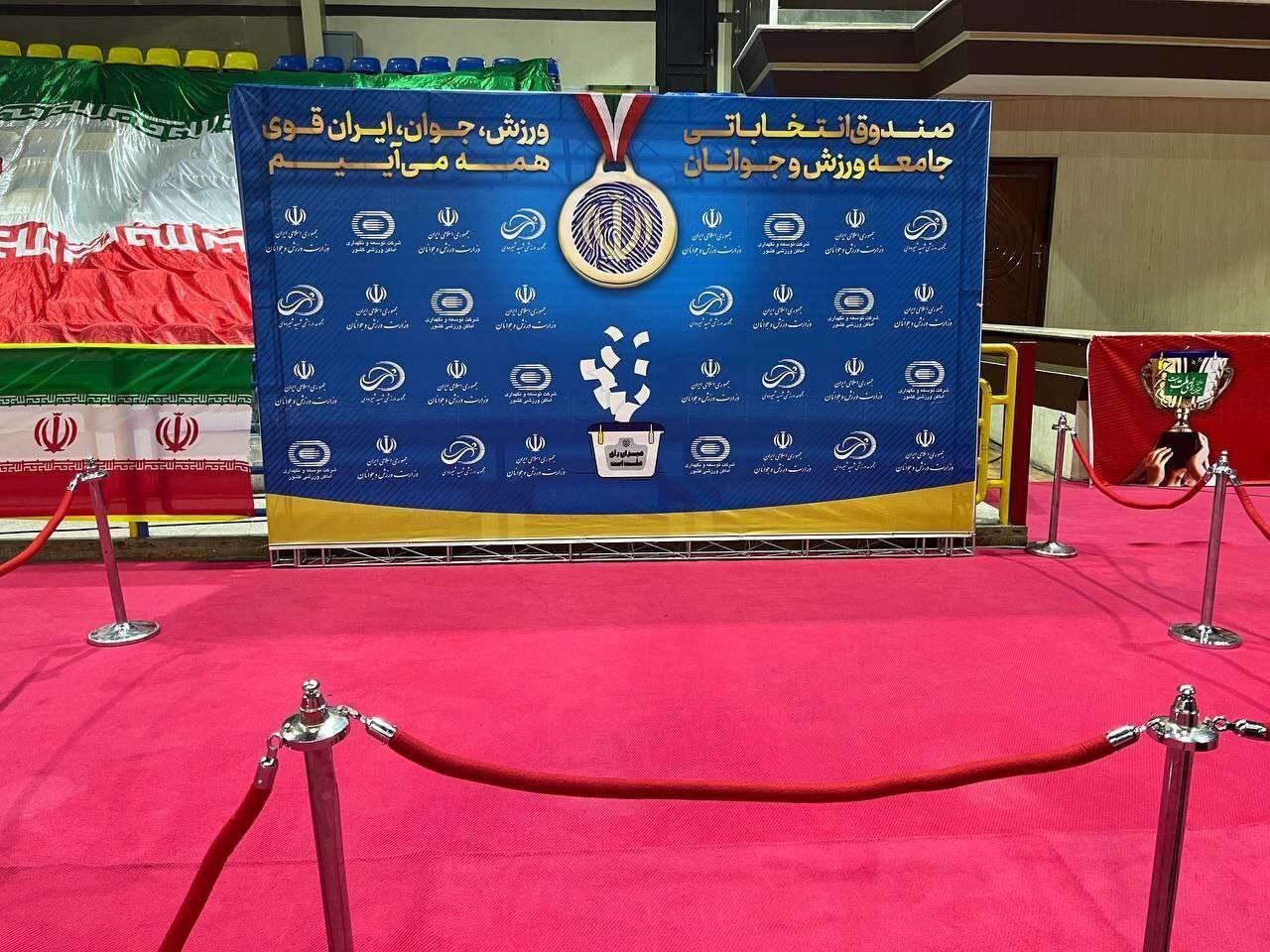 ورزشگاه شهید شیرودی آماده حضور پرشور جامعه ورزش در انتخابات