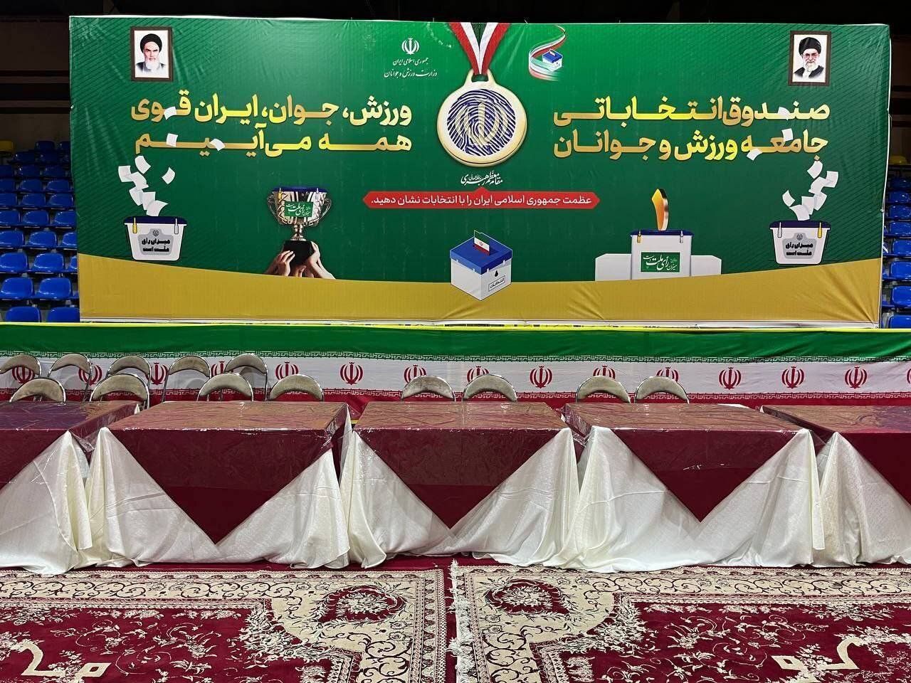 ورزشگاه شهید شیرودی آماده حضور پرشور جامعه ورزش در انتخابات