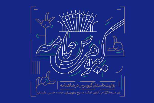 سفر به دنیای آلبومها در روزهای سیاسی/ این موسیقیها را بشنوید