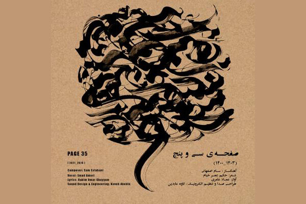 سفر به دنیای آلبومها در روزهای سیاسی/ این موسیقیها را بشنوید