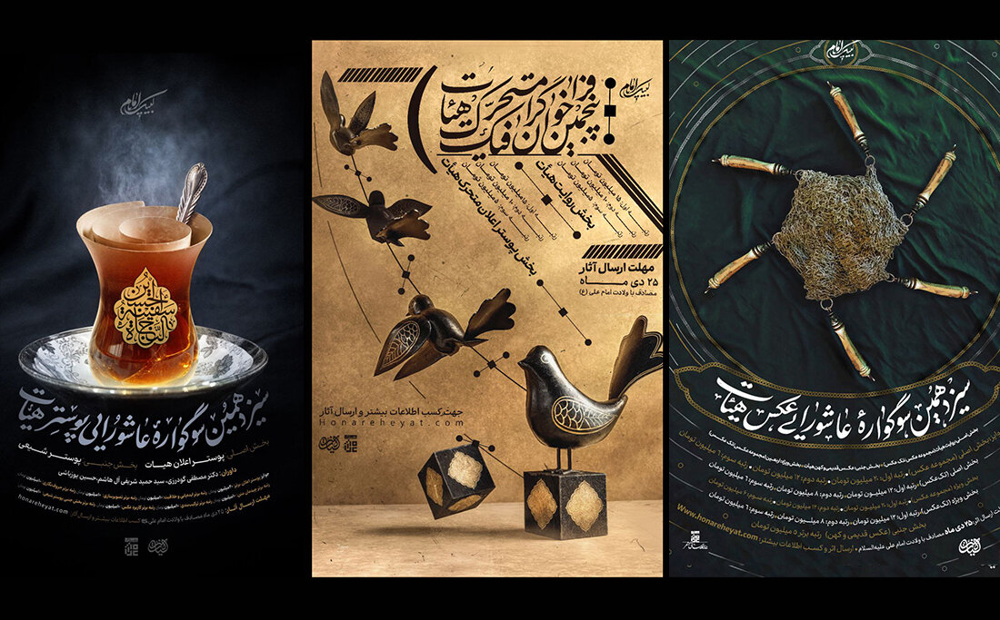 حراج تهران سود خود را شفافسازی کرد؟/ روضه بهشتیان عینیت یافت