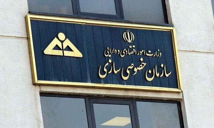 خصوصیسازی در سایه ابهام؛ تجربه ناکام ایران و درسهای برزیل خصوصیسازی در سایه ابهام؛ تجربه ناکام ایران و درسهای برزیل