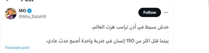 یک خراش روی گوش ترامپ مهمتر از قتلعام هزاران نفر در غزه است؟