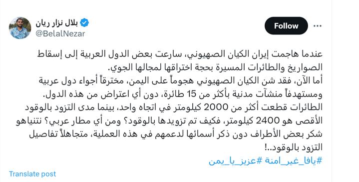 کشورهای عربی که فورا مقابل «وعده صادق» دستبهکار شدند کجا هستند؟