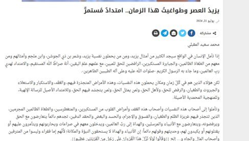 اشتباه راهبردی صهیونیستها در حمله به یمن/مشکلات پیشروی قاره سبز