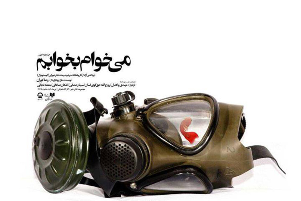 رضا گوران در سال ۸۵؛ «میخوام بخوابم»/ مدیران شجاعتری داشتیم