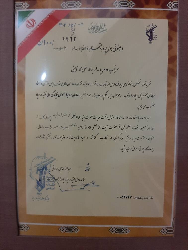 معاون جدید روابط عمومی سپاه معرفی شد