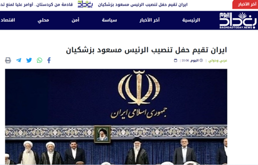 پوشش گسترده مراسم تنفیذ رئیس جمهور ایران در رسانههای مطرح عربی