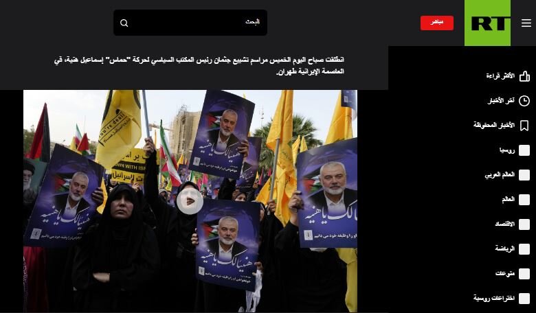 بازتاب مراسم تشییع پیکر شهید «هنیه» در رسانههای جهان+ تصاویر