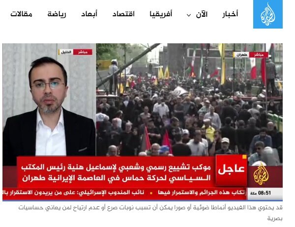 بازتاب مراسم تشییع پیکر شهید «هنیه» در رسانههای جهان+ تصاویر