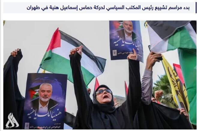 بازتاب مراسم تشییع پیکر شهید «هنیه» در رسانههای جهان+ تصاویر