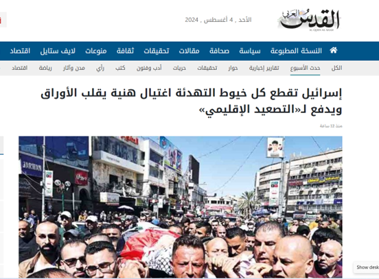 ایران و محور مقاومت در دام نتانیاهو نمیافتند