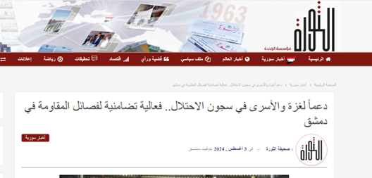 ایران و محور مقاومت در دام نتانیاهو نمیافتند