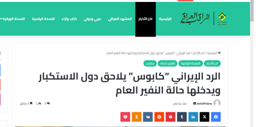 ایران و محور مقاومت در دام نتانیاهو نمیافتند