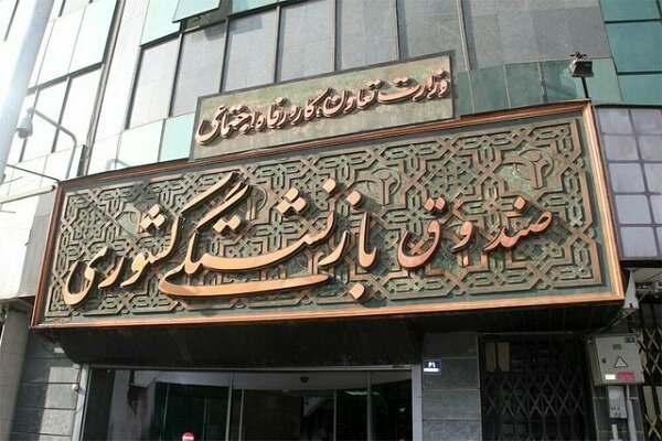 عیدی ۱۰ میلیونی بازنشستگان با حقوق بهمن پرداخت میشود عیدی ۱۰ میلیونی بازنشستگان با حقوق بهمن پرداخت میشود