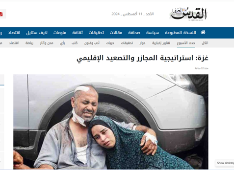 ۳ بحران جدید برای تلآویو در هفتهای که گذشت