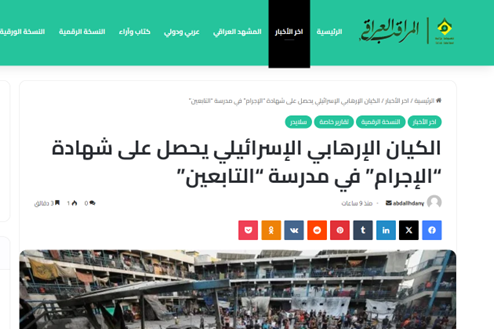 ۳ بحران جدید برای تلآویو در هفتهای که گذشت