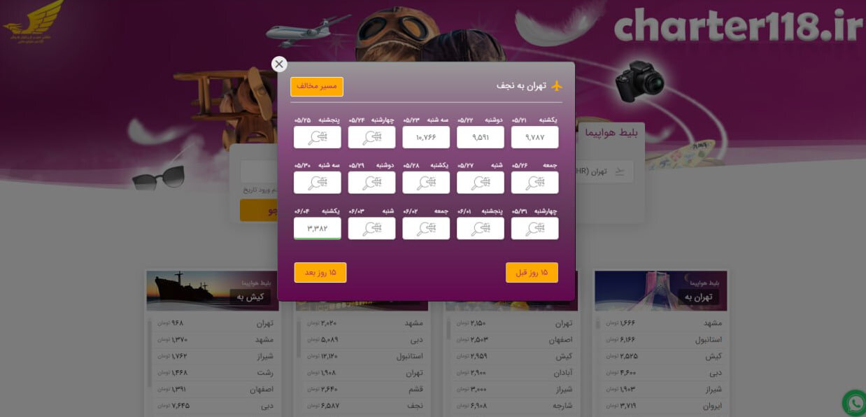 سایتهای فروش بلیت چارتری اربعین نقره داغ شدند