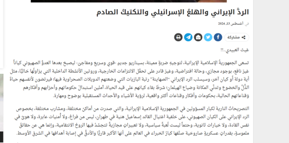 وحشت بیسابقه تلآویو از قدرت جمعیِ محور مقاومت