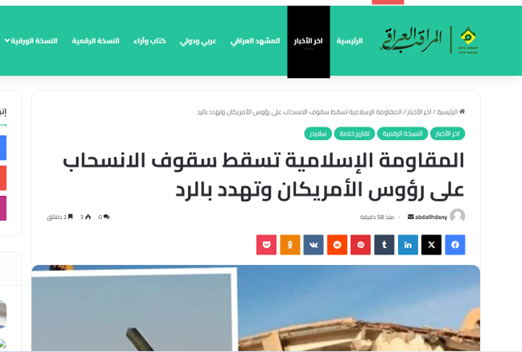 وحشت بیسابقه تلآویو از قدرت جمعیِ محور مقاومت