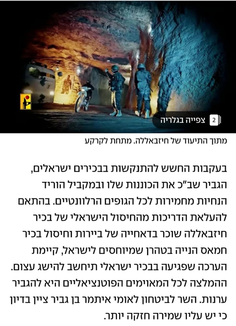 شهر موشکی زیرزمینی حزبالله چگونه معادلات را تغییر داد؟