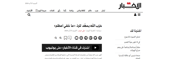 چرا «عماد ۴» باعث وحشت صهیونیستها شد؟