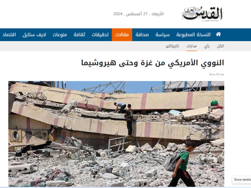 بمبهای هستهای آمریکا از هیروشیما تا غزه