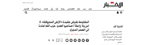 ایران و حزب الله نقشه نتانیاهو را خنثی میکنند