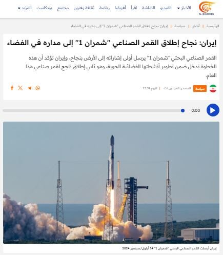 بازتاب پرتاب موفقیتآمیز ماهواره «چمران ۱» در رسانههای عربی