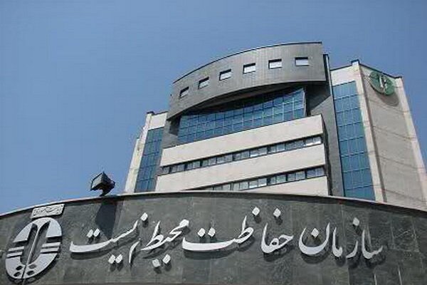 رشد ۵۰ درصدی اعتبارات هزینهای سازمان حفاظت محیطزیست در سال جاری رشد ۵۰ درصدی اعتبارات هزینهای سازمان حفاظت محیطزیست در سال جاری