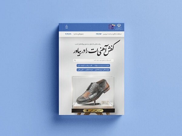 شفافیت بالاخره پیروز شد!/ مسیر صدور مجوزها یکشبه متحول شد شفافیت بالاخره پیروز شد!/ مسیر صدور مجوزها یکشبه متحول شد