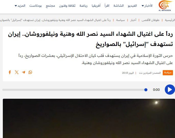 واکنش رسانههای جهان به حملات موشکی ایران به اراضی اشغالی