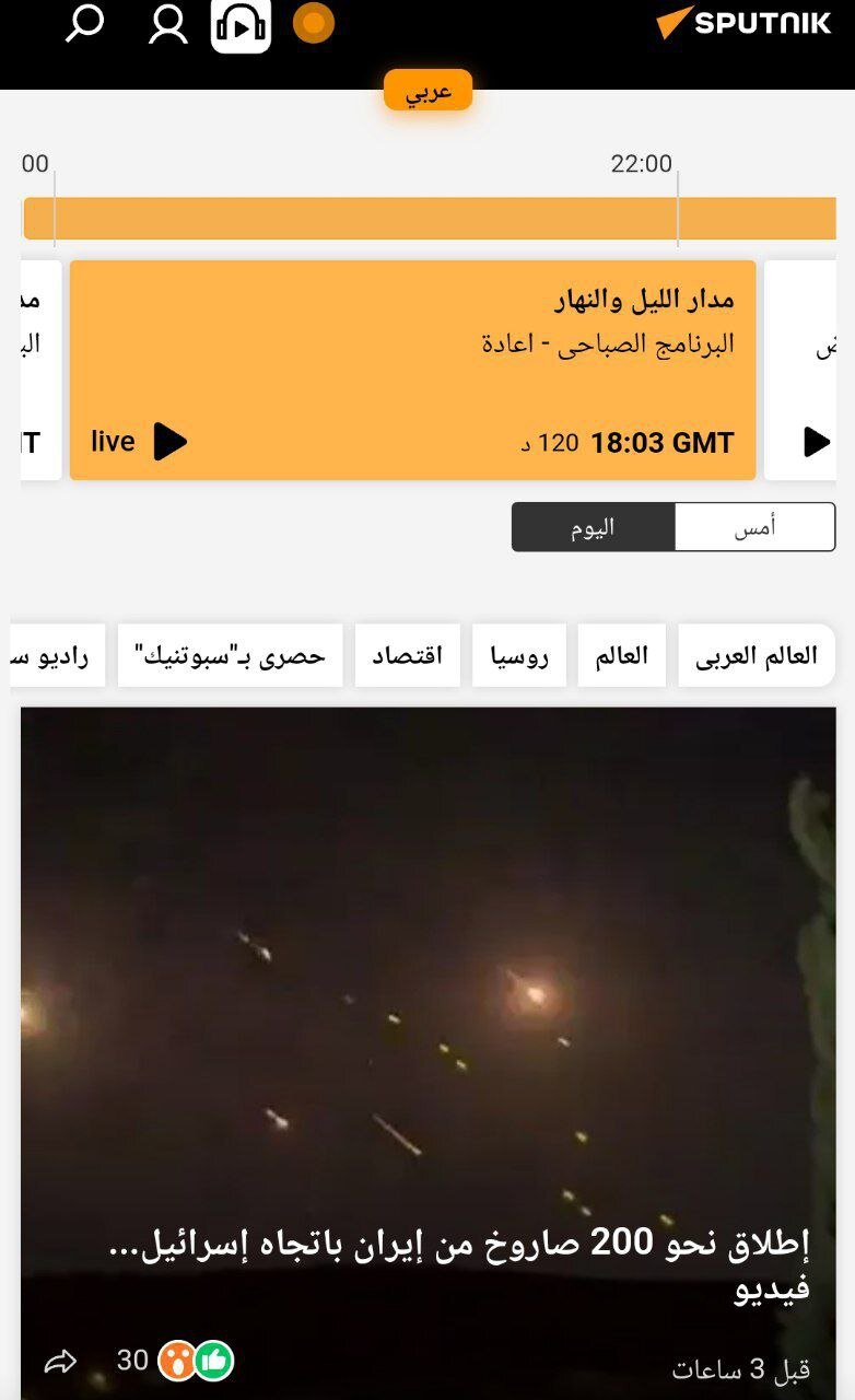 واکنش رسانههای جهان به حملات موشکی ایران به اراضی اشغالی