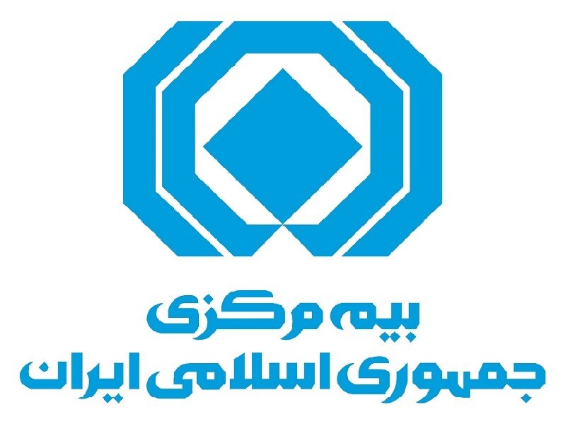 فراخوان بیمه مرکزی برای اعلام نظر درباره آئیننامهها فراخوان بیمه مرکزی برای اعلام نظر درباره آئیننامهها