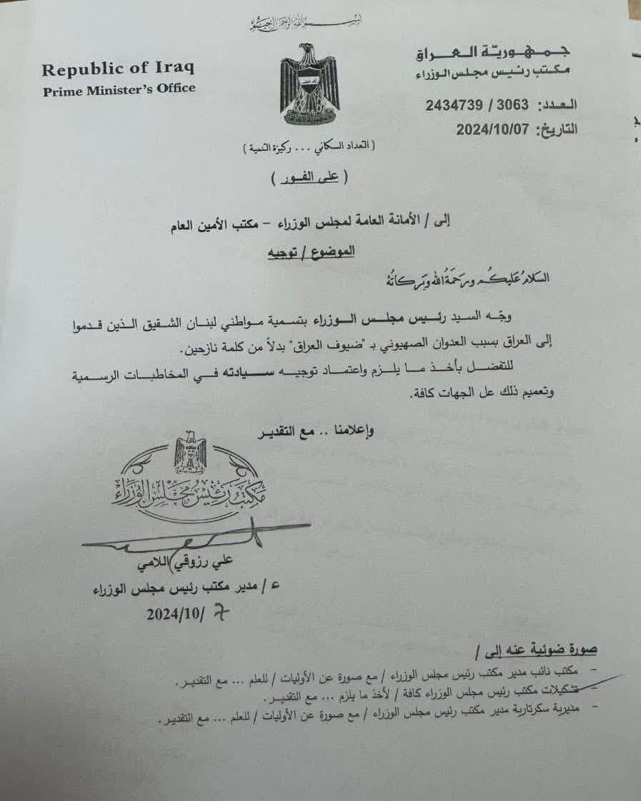 دستور جالب نخستوزیر عراق درباره آوارگان لبنانی