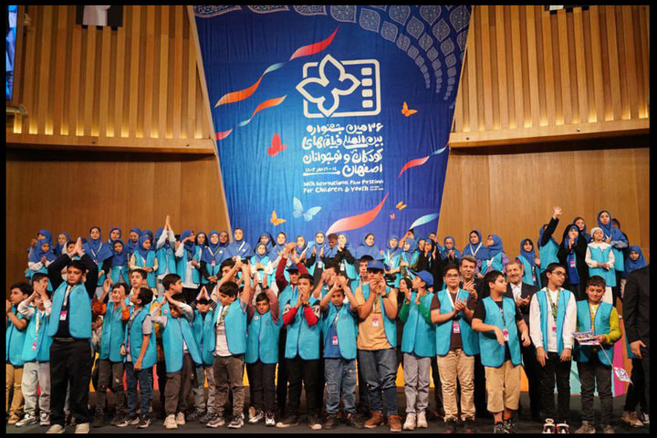 حذف نام اصفهان از فراخوان جشنواره فیلم کودک